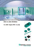 CC-LINK 타입의 RFID 시스템